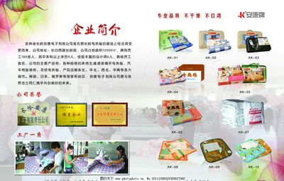 溫暖設計，守護每一夜 電熱毯畫冊廣告創意設計