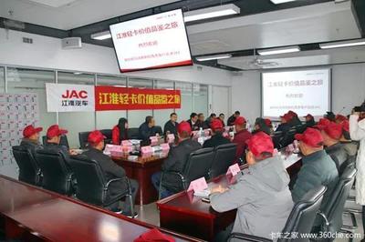 老友團(tuán)圓別來(lái)無(wú)恙，“麥客”見證江淮智造新篇章