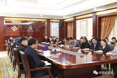 中至信家居2021年度總結暨2022年戰略部署會議圓滿成功，展覽展示服務成發展新引擎